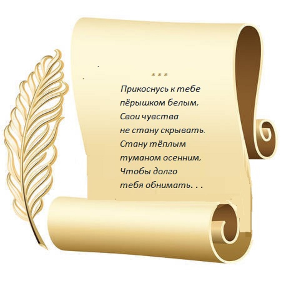 Запись стихов о России